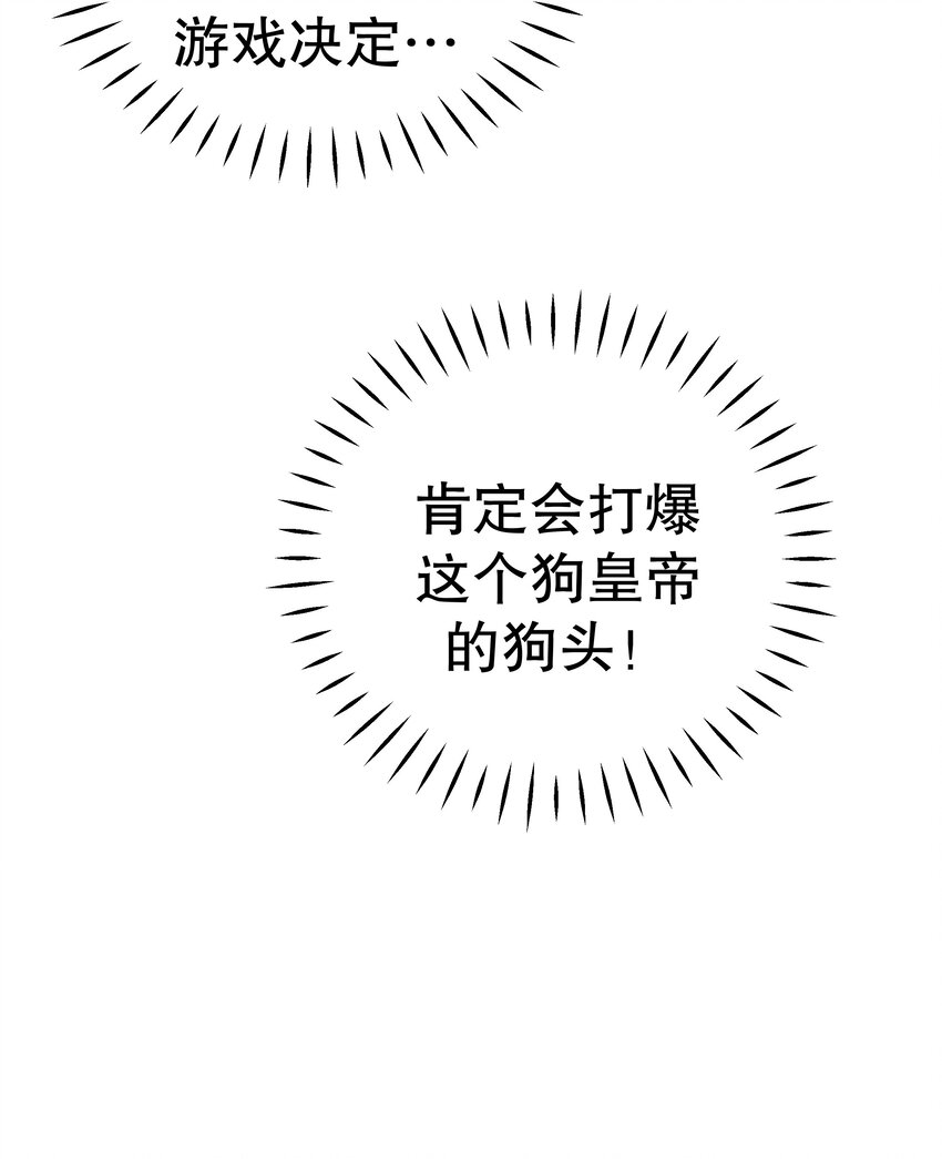 37 游戏开始-第37话
