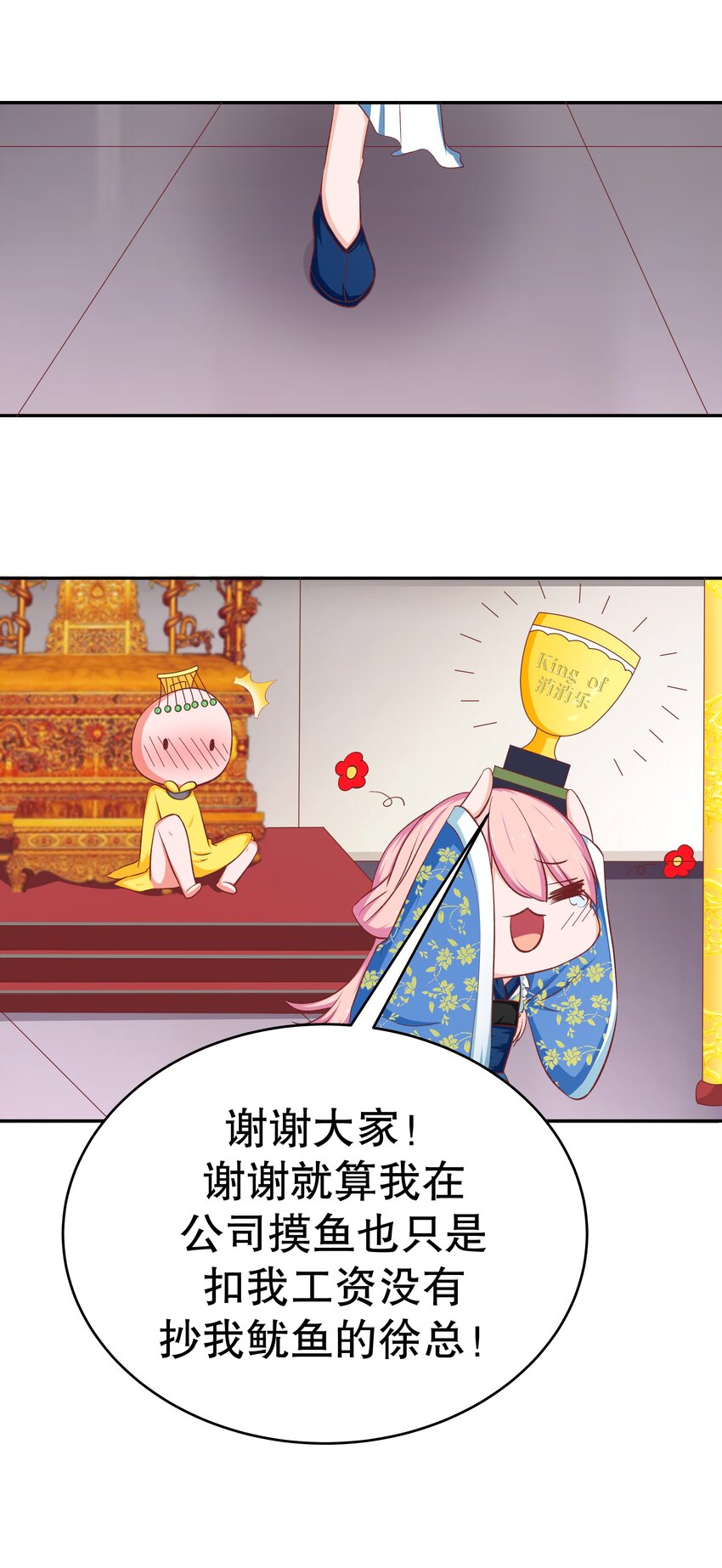 37 游戏开始-第37话