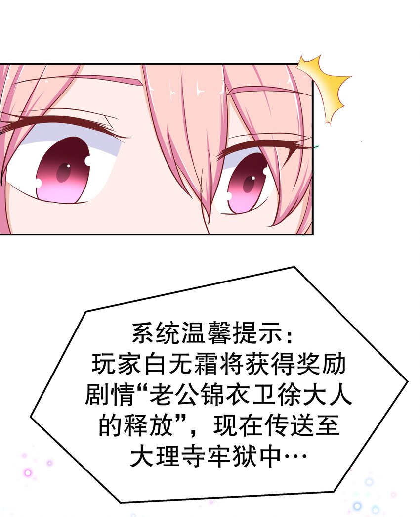 37 游戏开始-第37话
