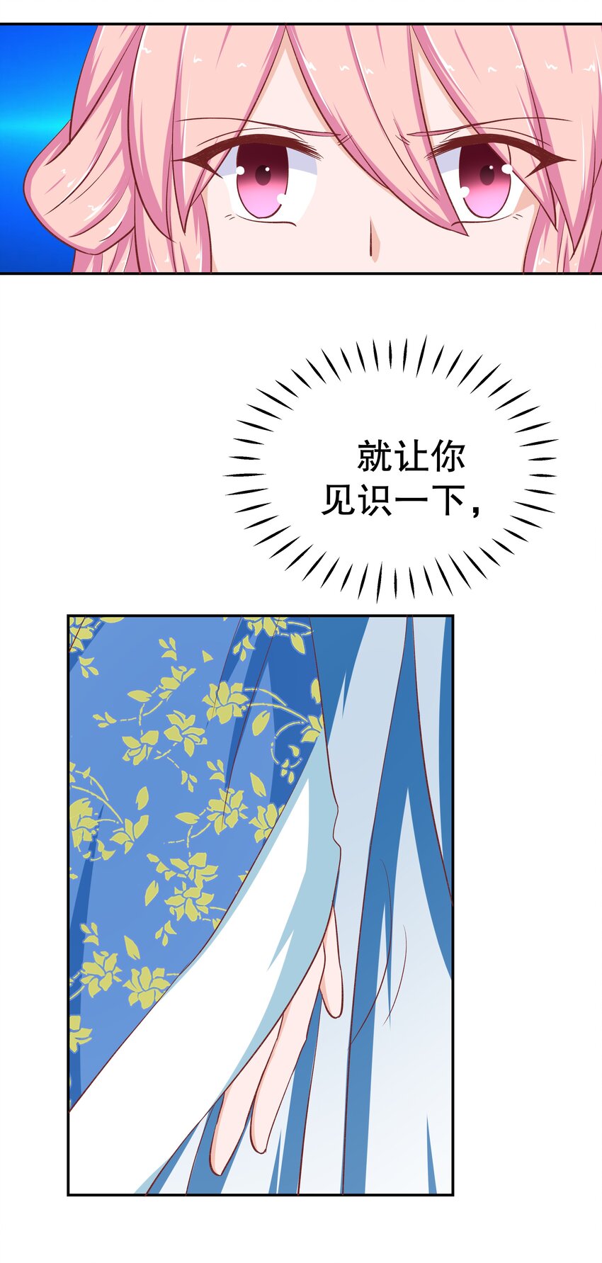 37 游戏开始-第37话