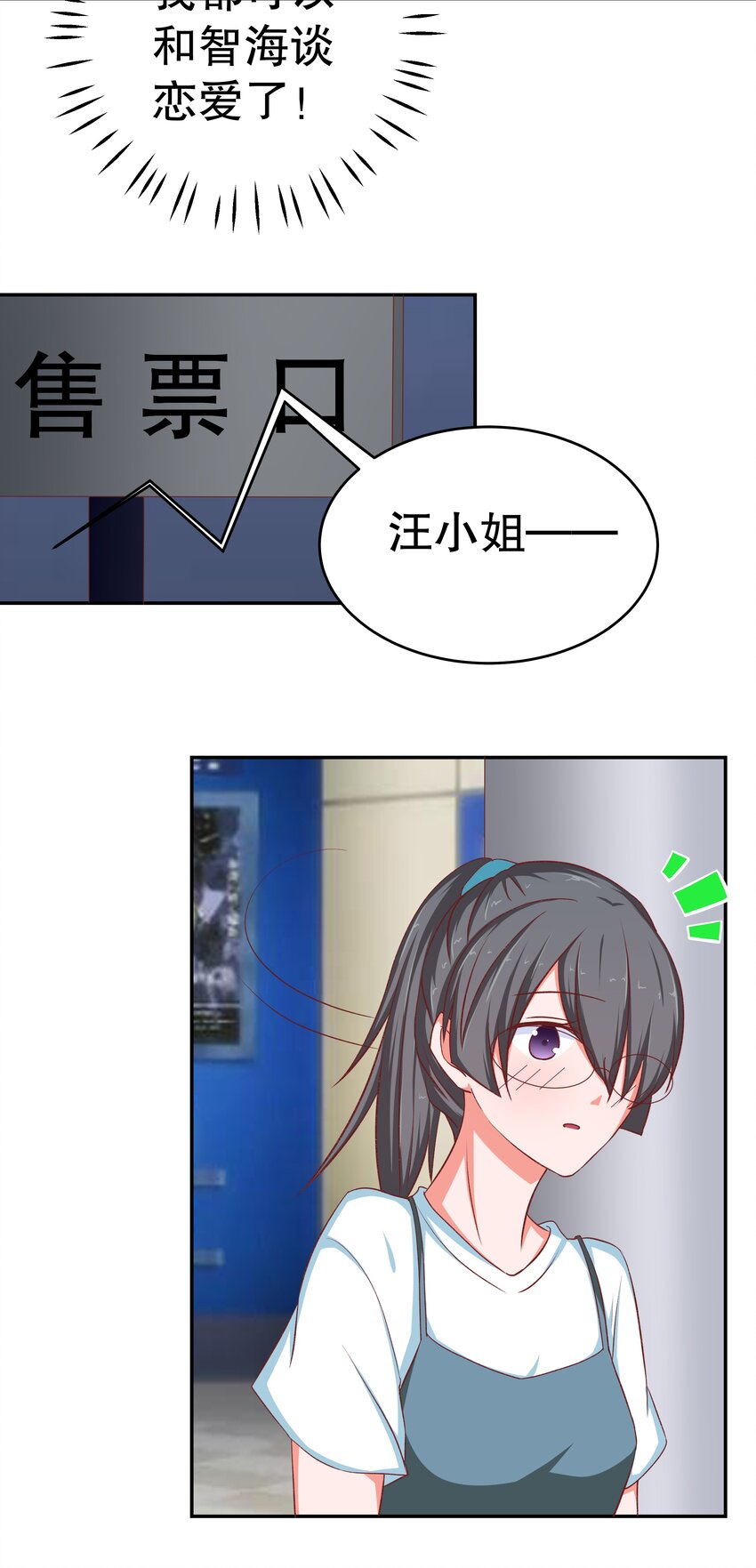 39 劈腿自己(1/2)-第39话