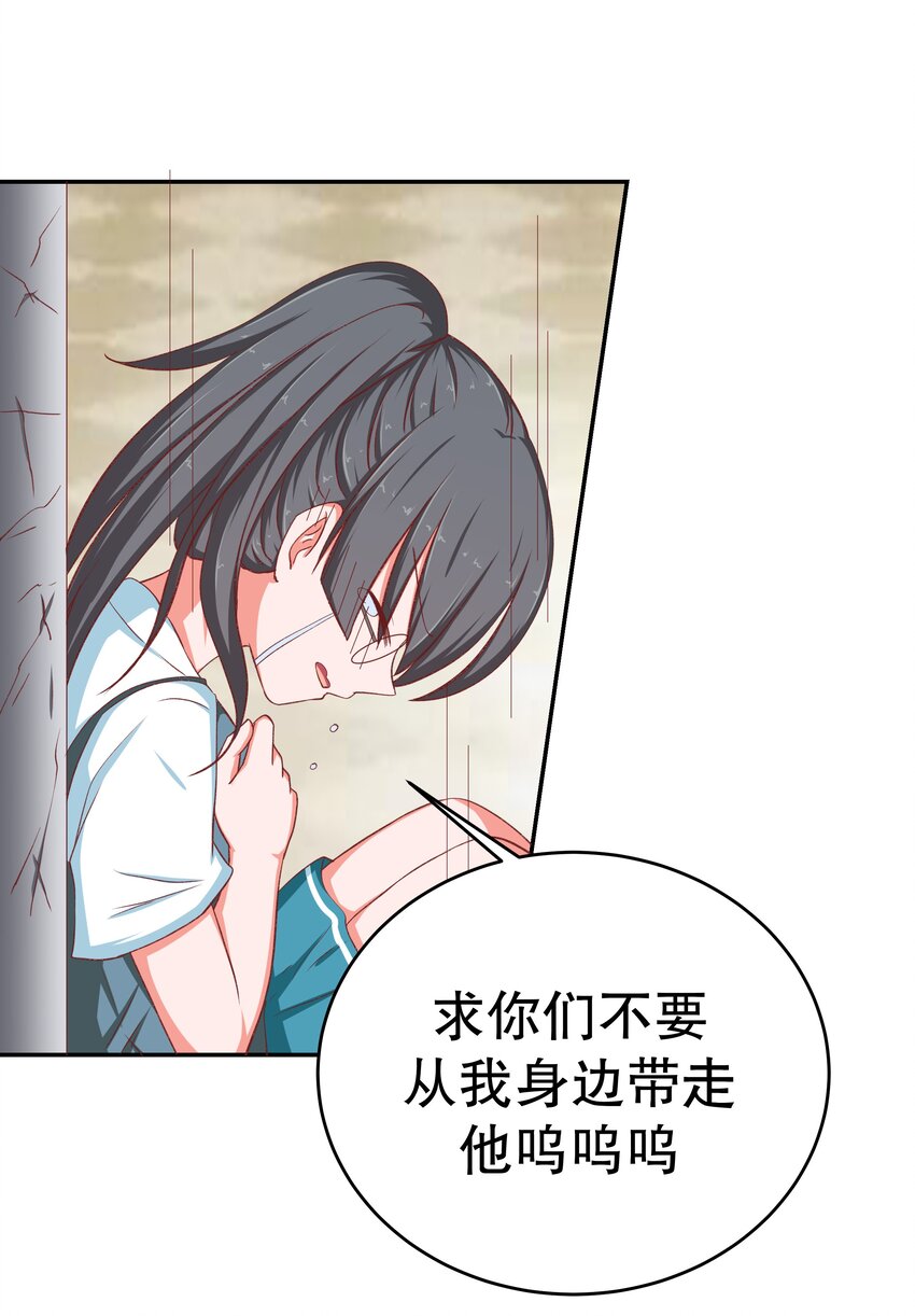39 劈腿自己(1/2)-第39话