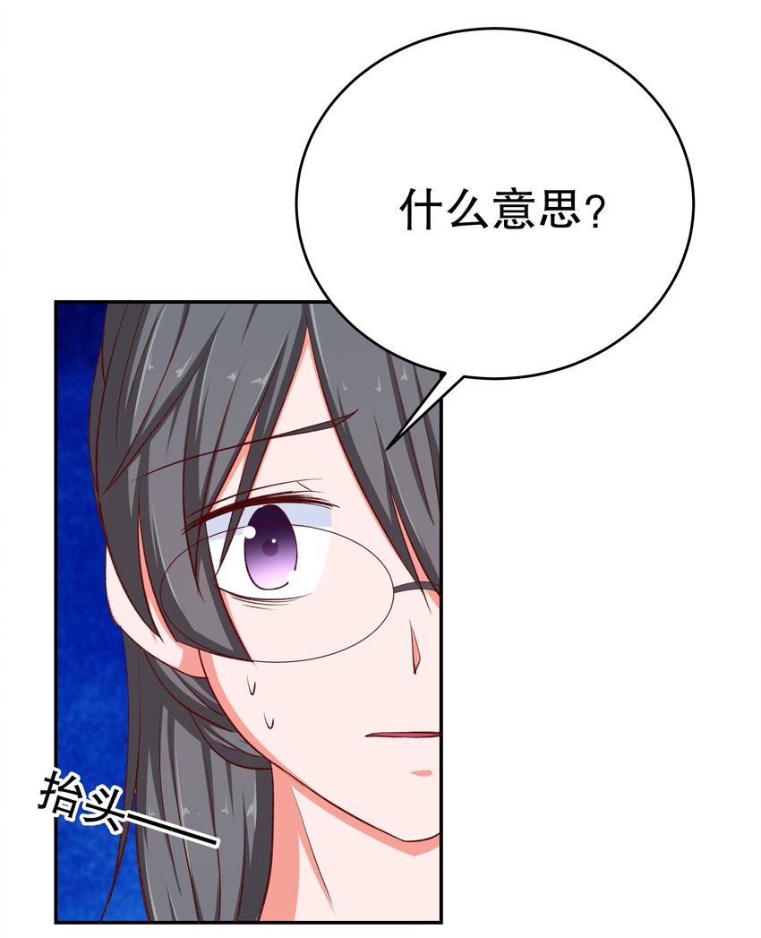 39 劈腿自己(1/2)-第39话