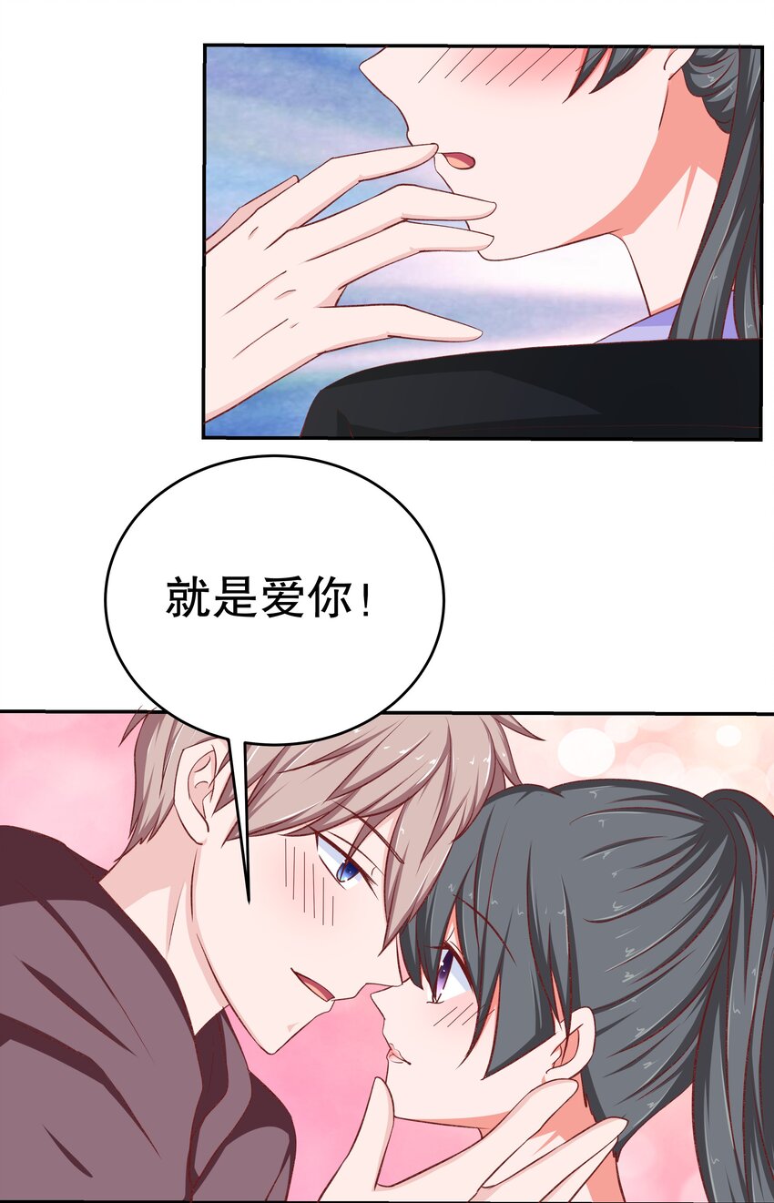 39 劈腿自己(1/2)-第39话