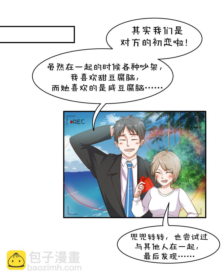 5 你是我的人了-第5话