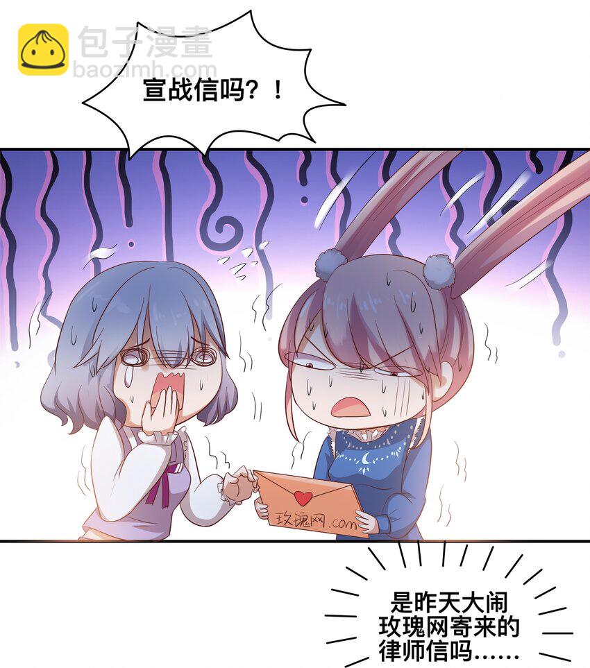 5 你是我的人了-第5话