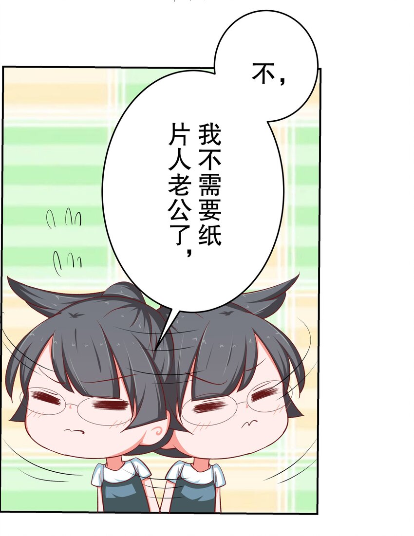 41 现实之恋(1/2)-第41话