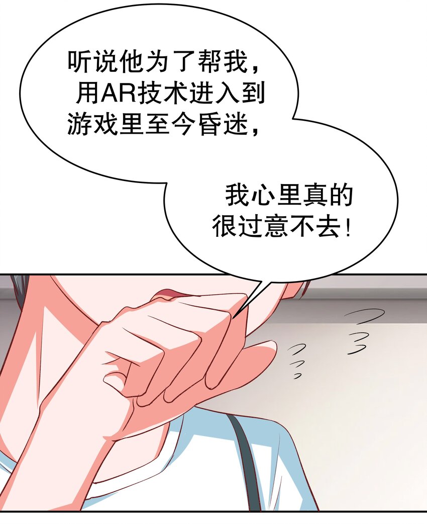 41 现实之恋(1/2)-第41话