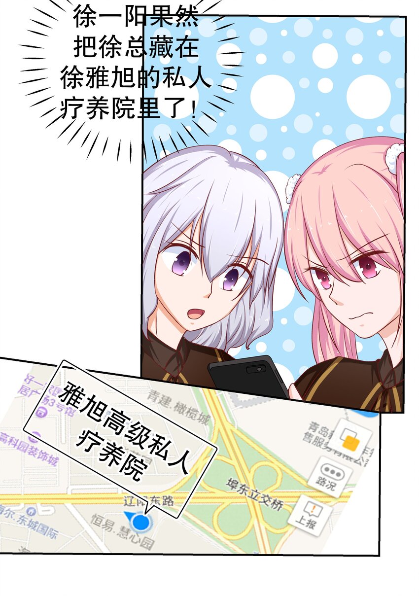 41 现实之恋(1/2)-第41话