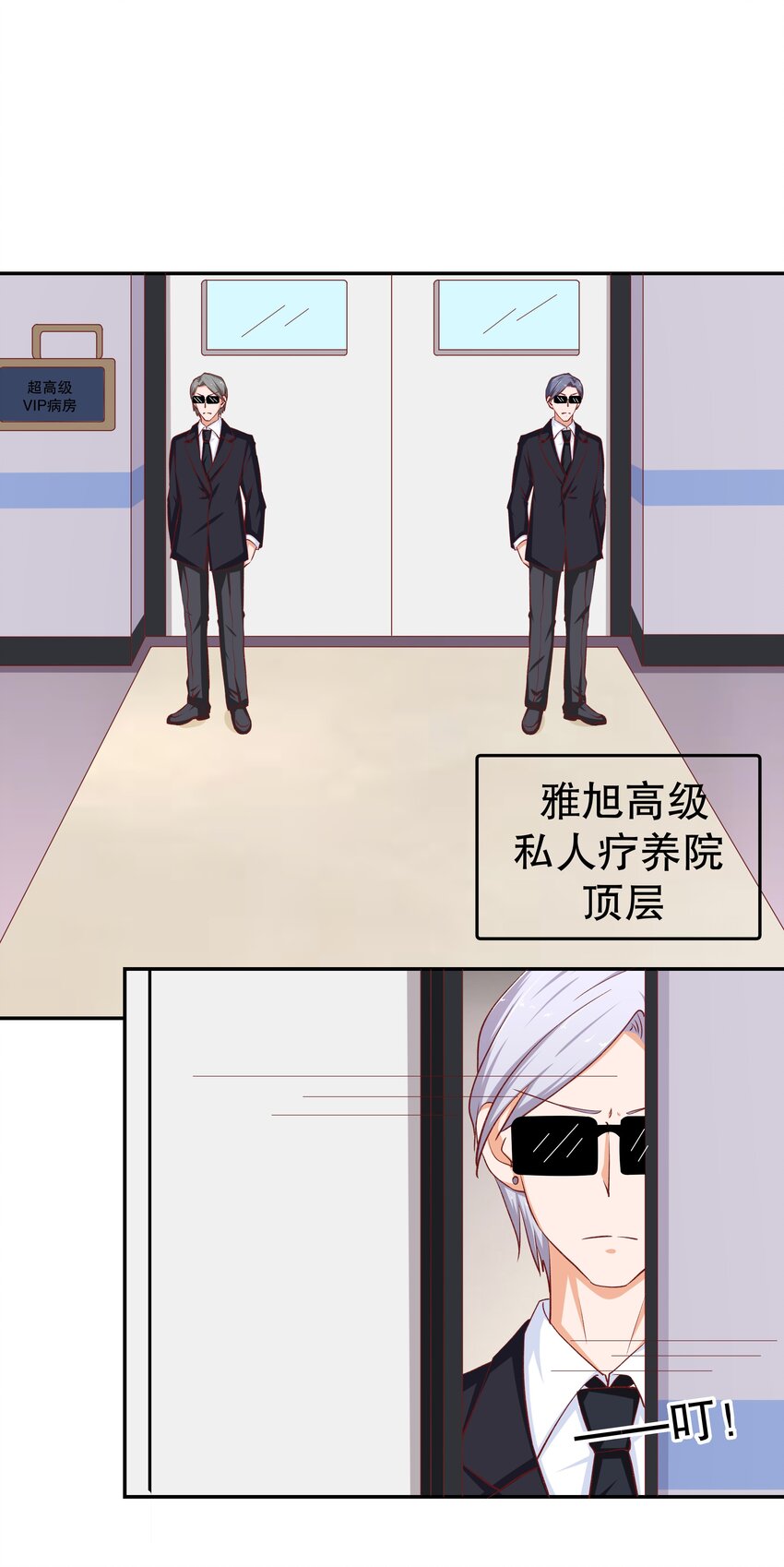 41 现实之恋(1/2)-第41话
