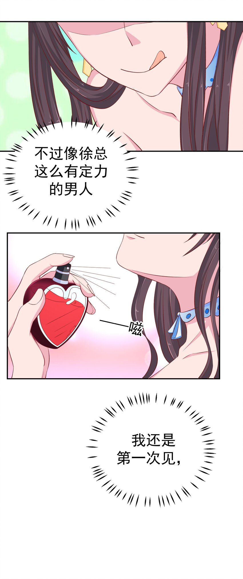 45 怀疑你在开车(1/2)-第45话