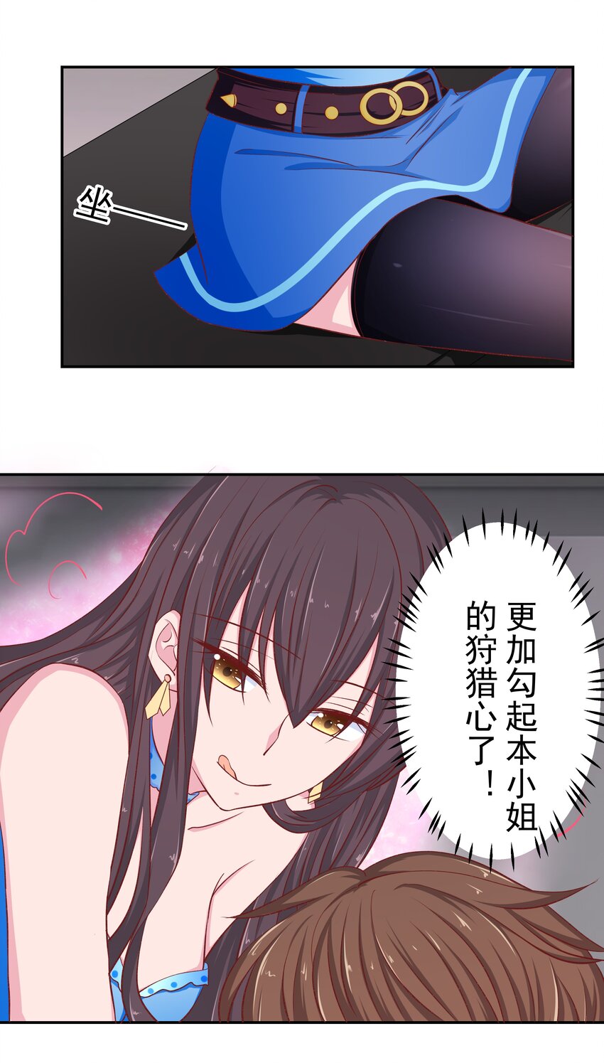 45 怀疑你在开车(1/2)-第45话
