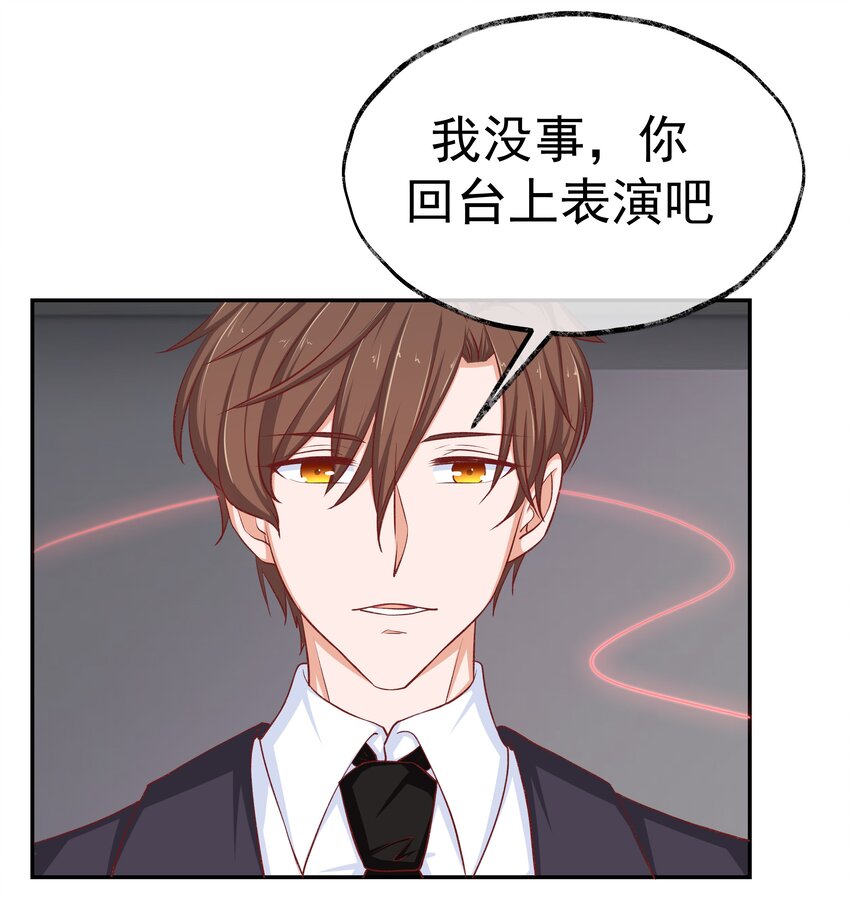 45 怀疑你在开车(1/2)-第45话