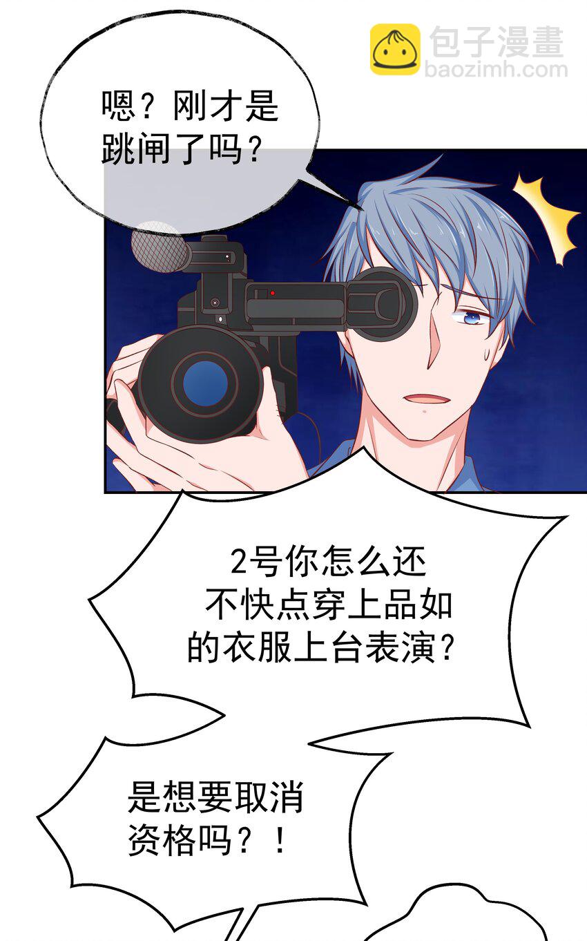 45 怀疑你在开车(1/2)-第45话