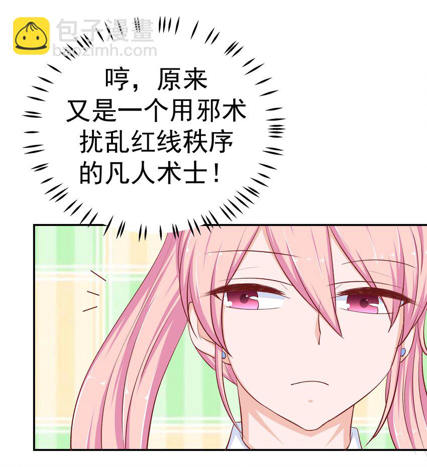 45 怀疑你在开车(1/2)-第45话