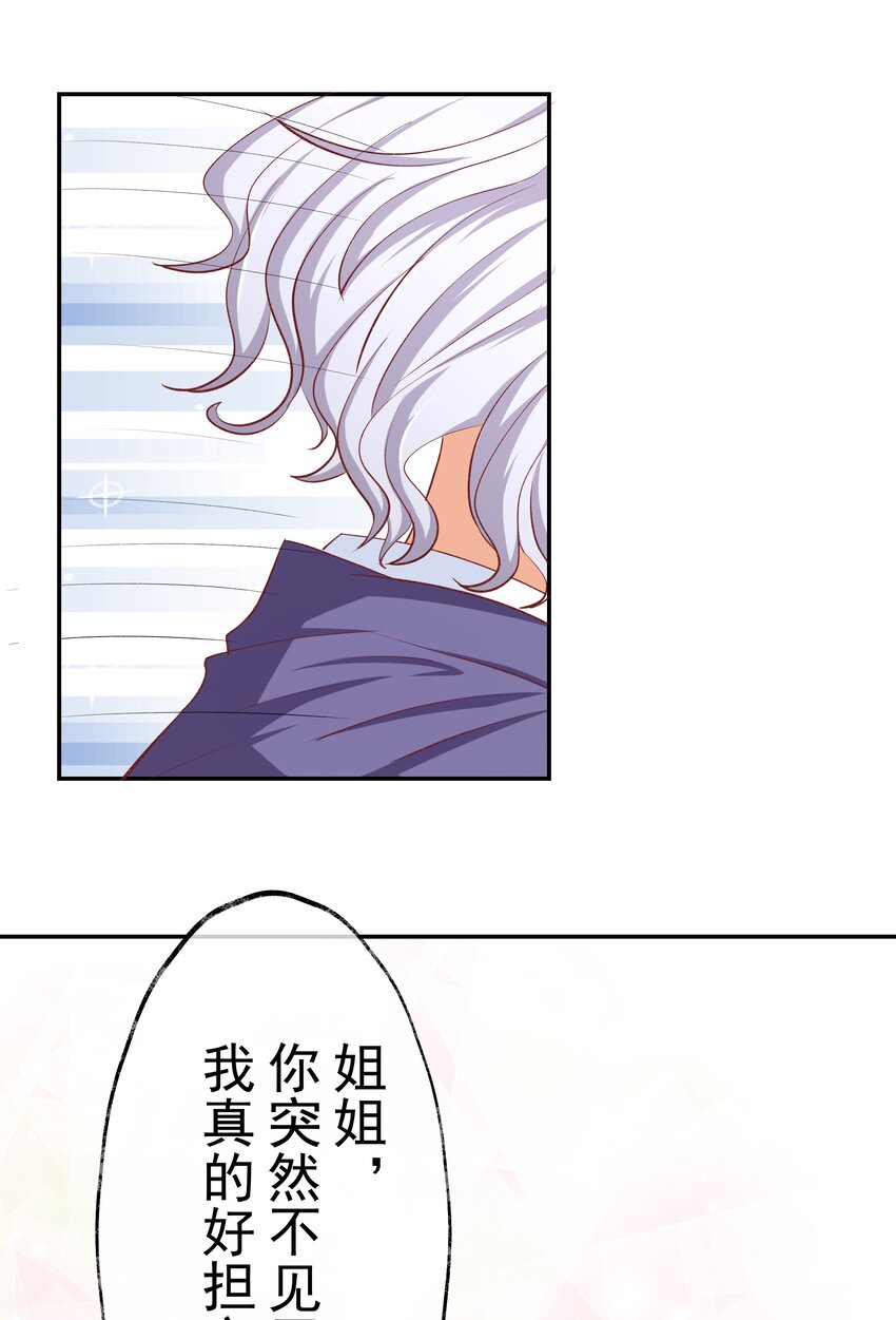 45 怀疑你在开车(1/2)-第45话