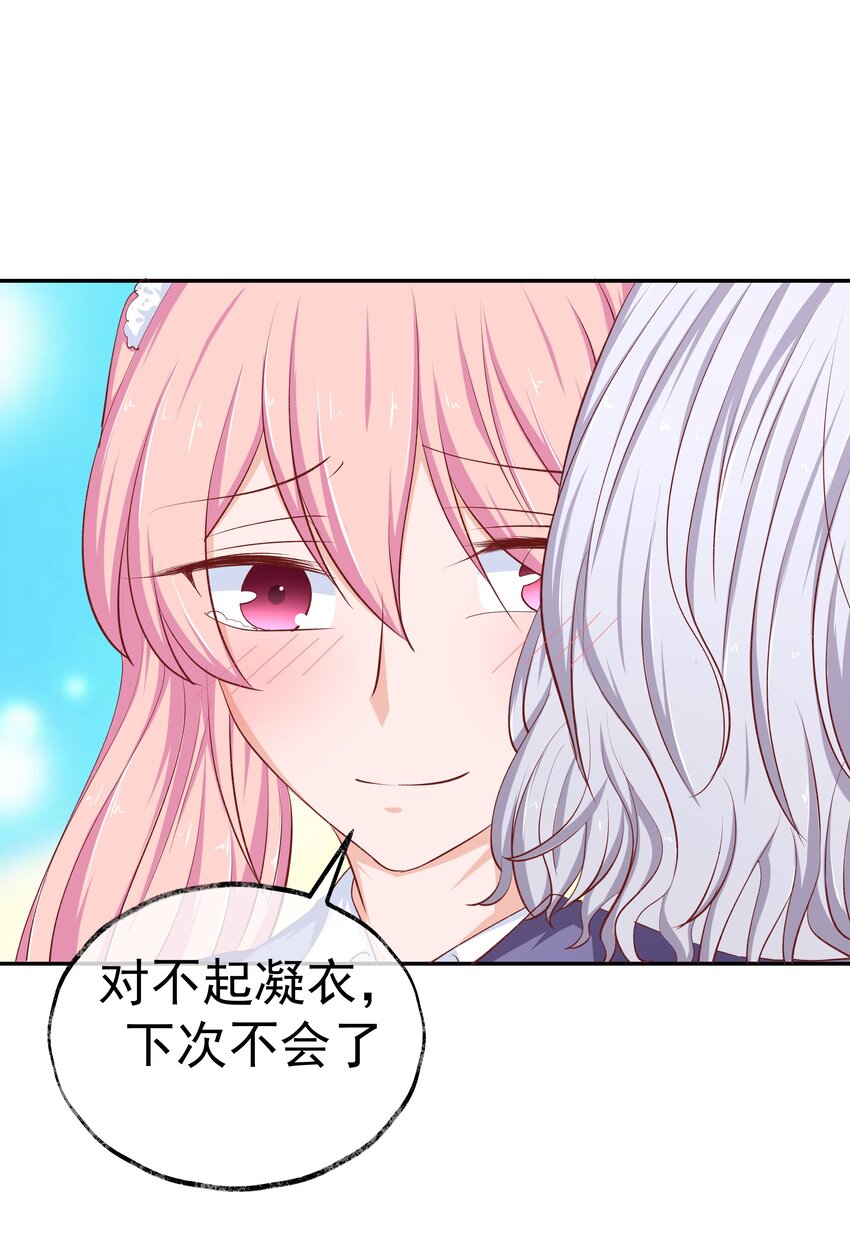 45 怀疑你在开车(1/2)-第45话