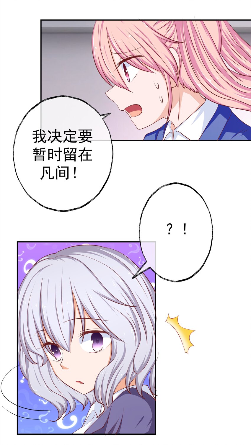 45 怀疑你在开车(1/2)-第45话
