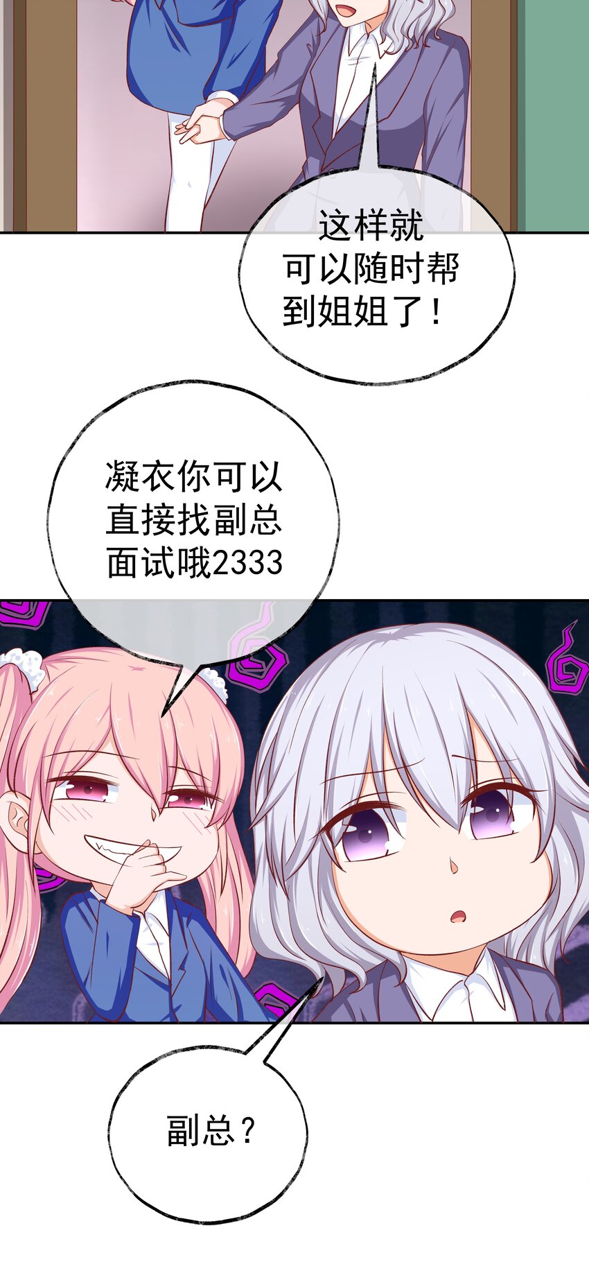 45 怀疑你在开车(1/2)-第45话