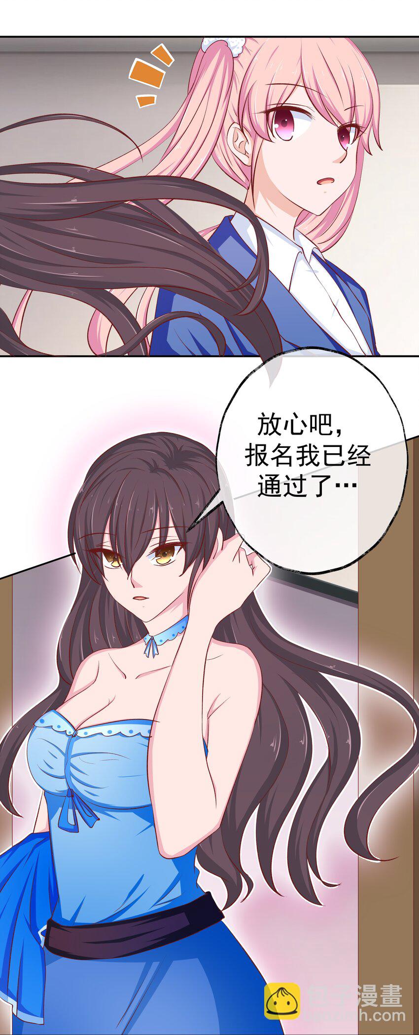 45 怀疑你在开车(1/2)-第45话