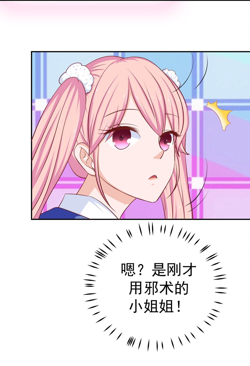 45 怀疑你在开车(1/2)-第45话