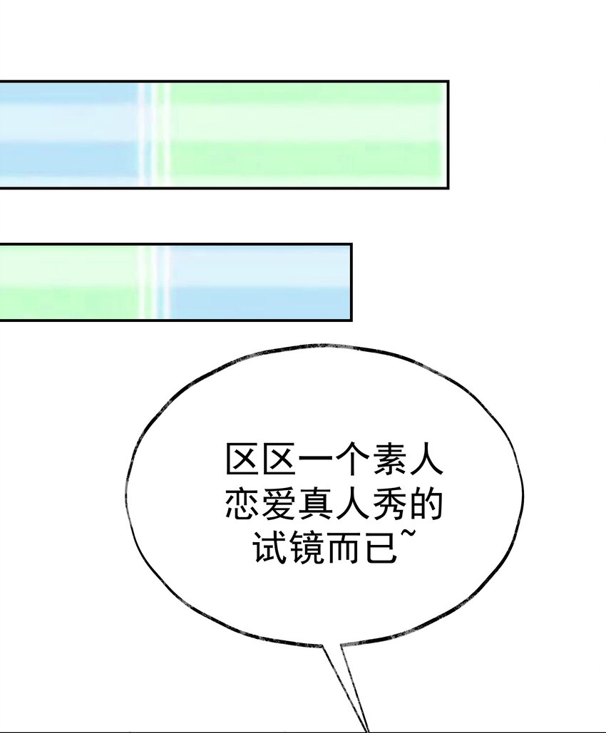 45 怀疑你在开车(1/2)-第45话