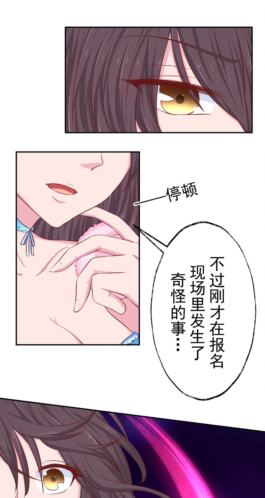 45 怀疑你在开车(1/2)-第45话