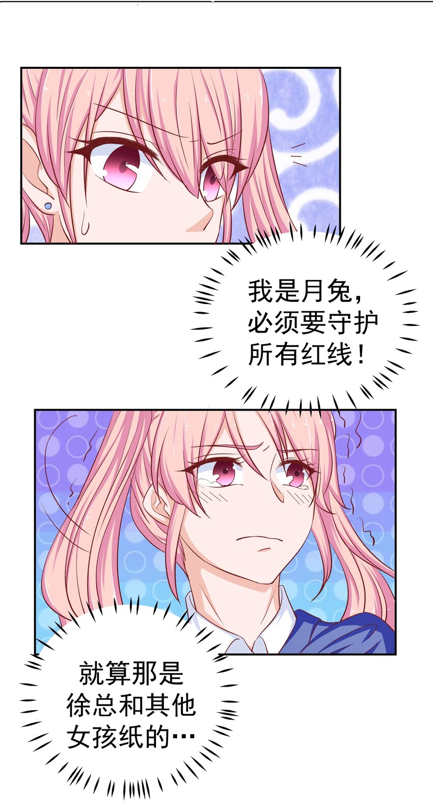 45 怀疑你在开车(1/2)-第45话