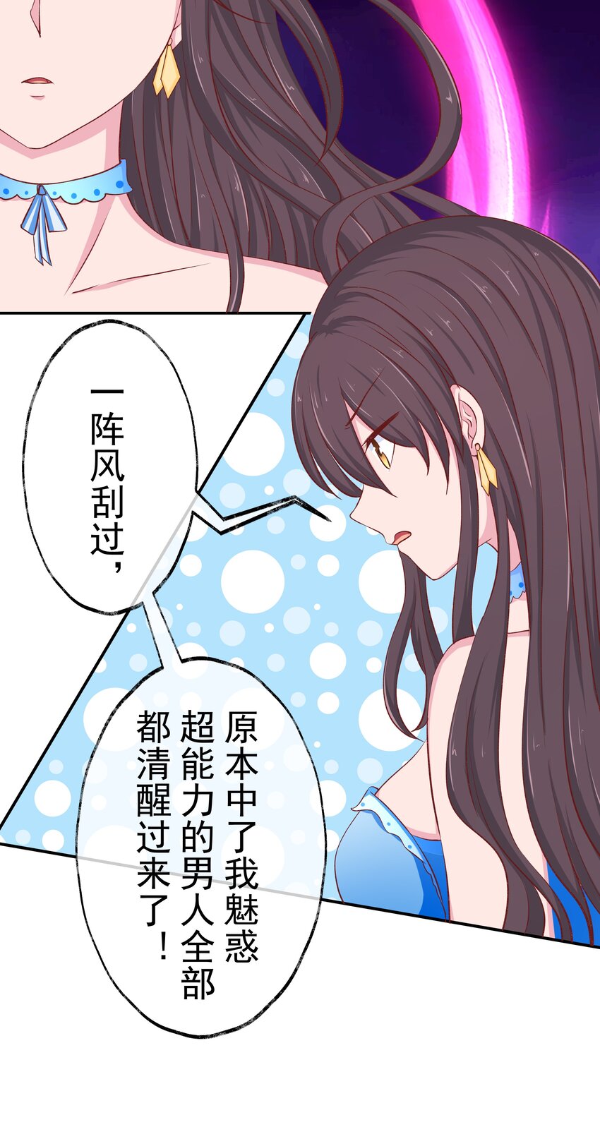 45 怀疑你在开车(1/2)-第45话