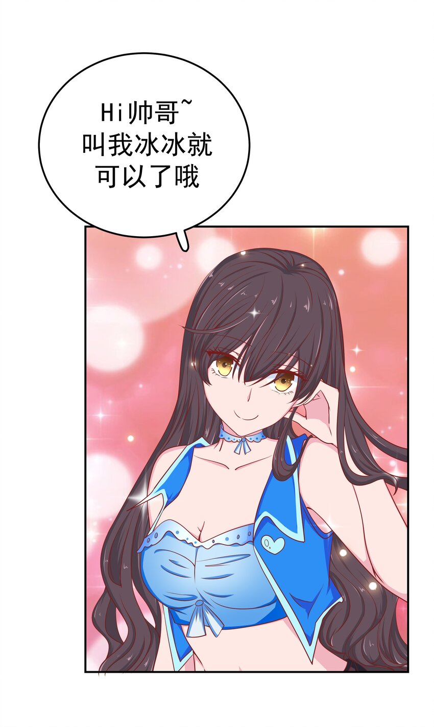 47 别离我太近！(1/2)-第47话