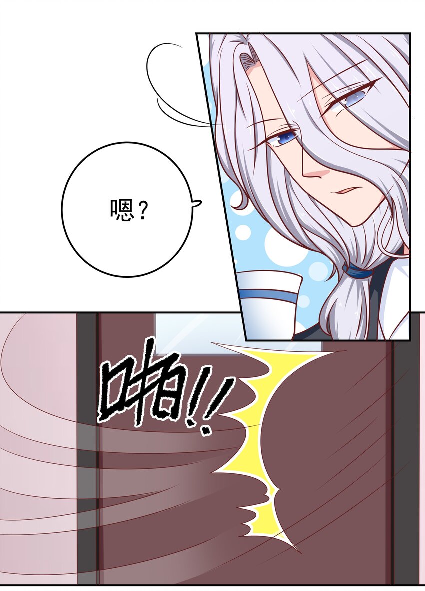 47 别离我太近！(1/2)-第47话