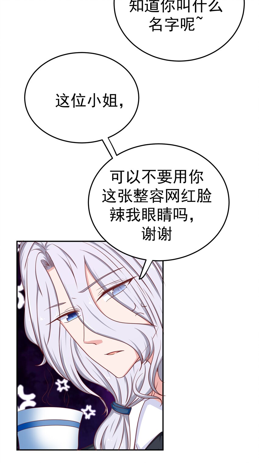 47 别离我太近！(1/2)-第47话