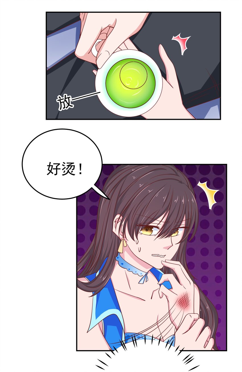 47 别离我太近！(1/2)-第47话