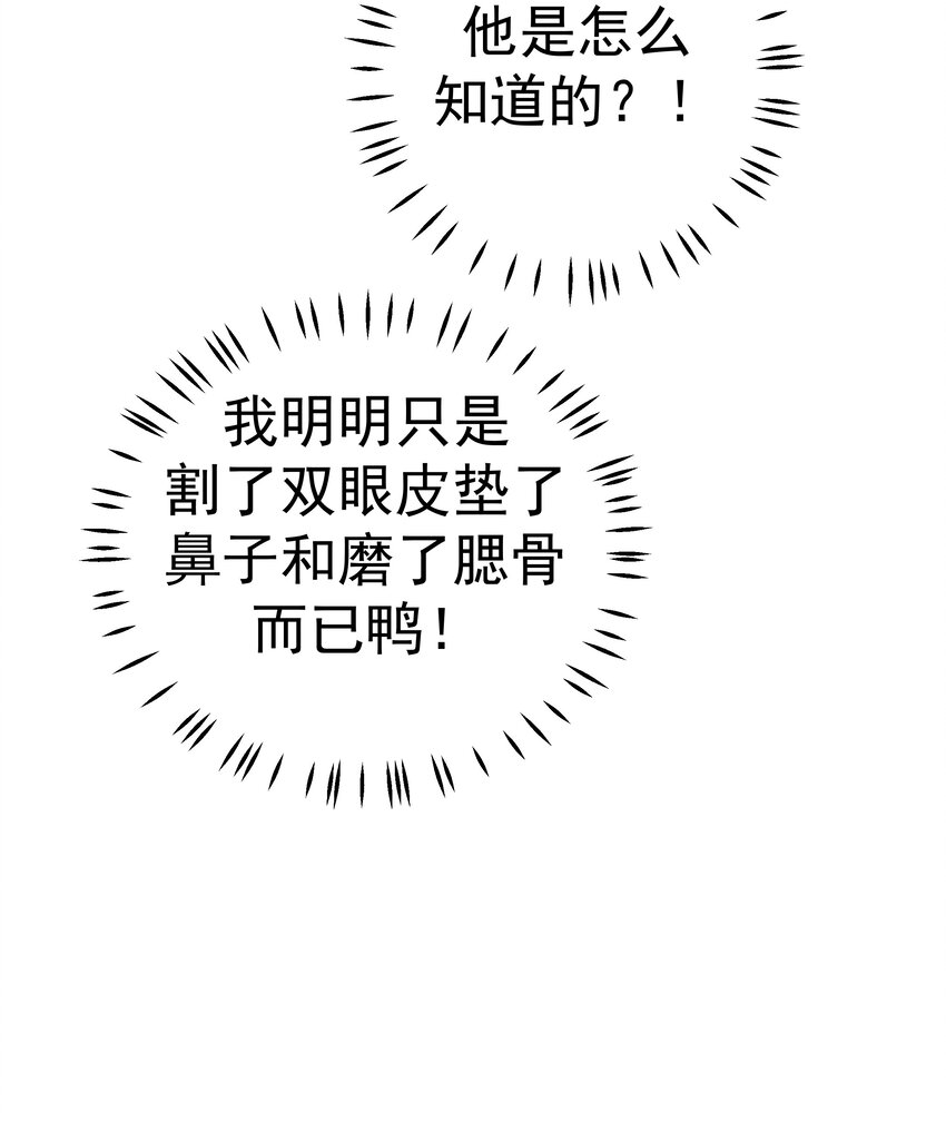 47 别离我太近！(1/2)-第47话