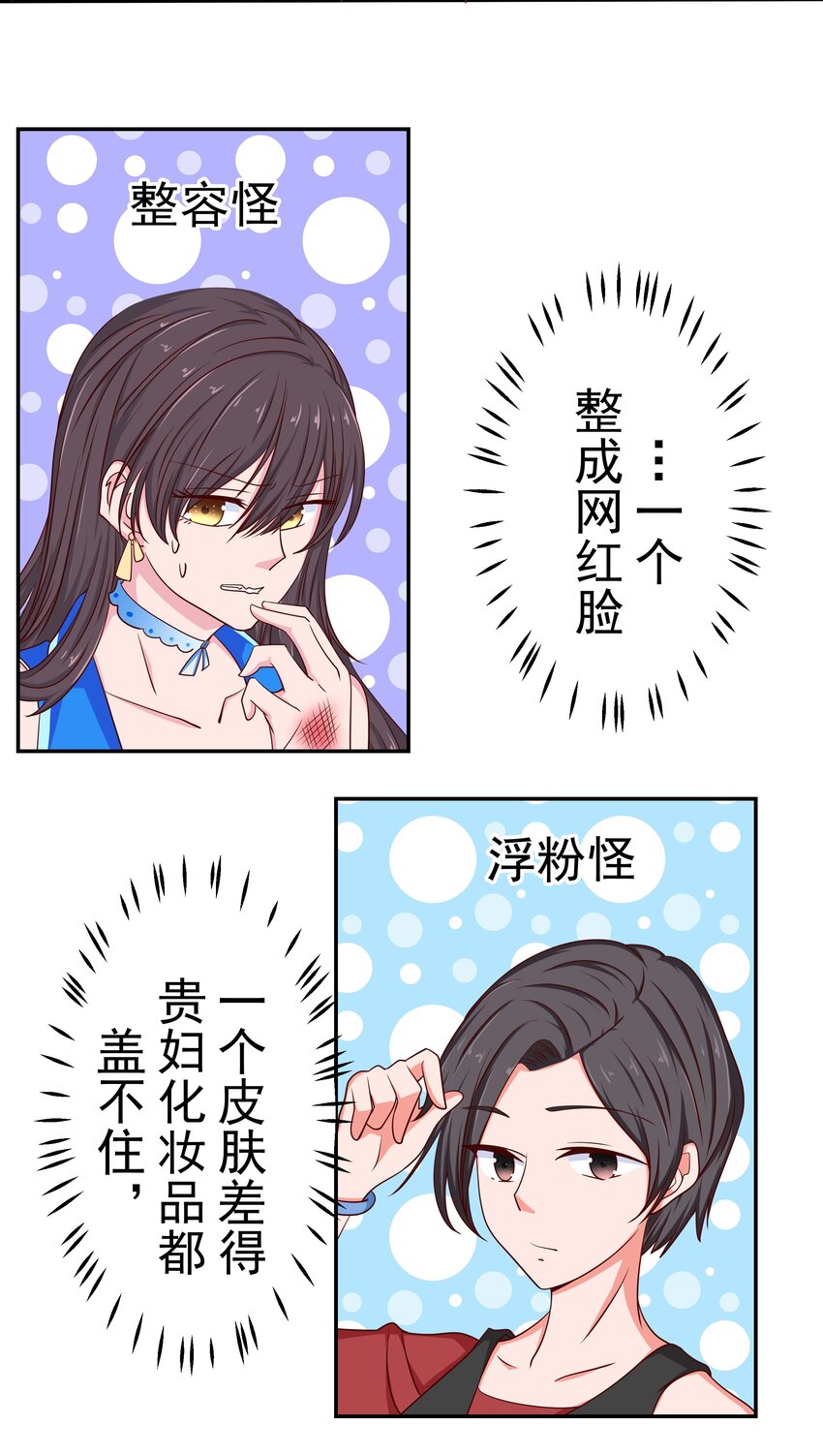 47 别离我太近！(1/2)-第47话