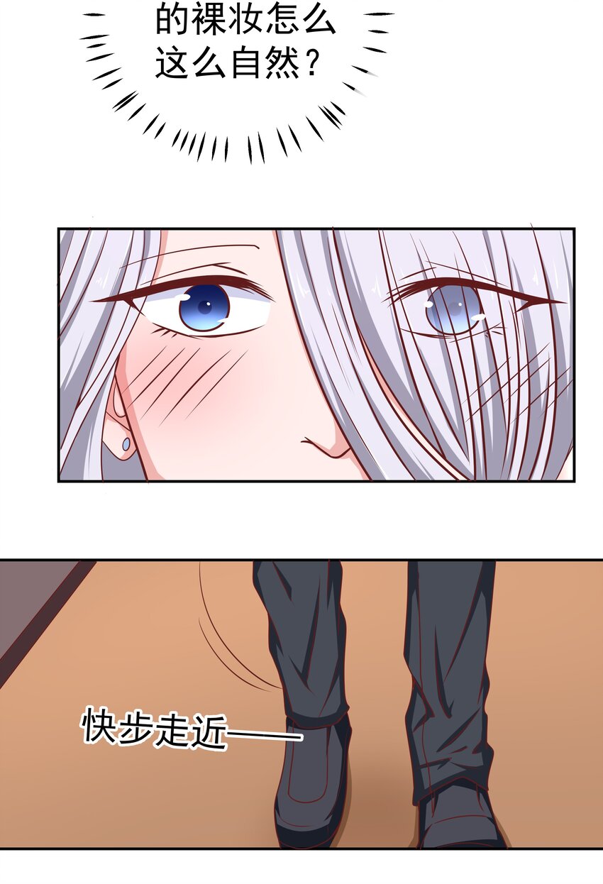 47 别离我太近！(1/2)-第47话