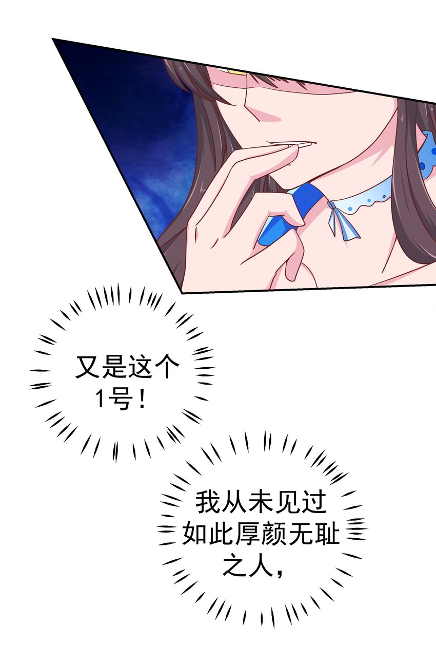 47 别离我太近！(1/2)-第47话