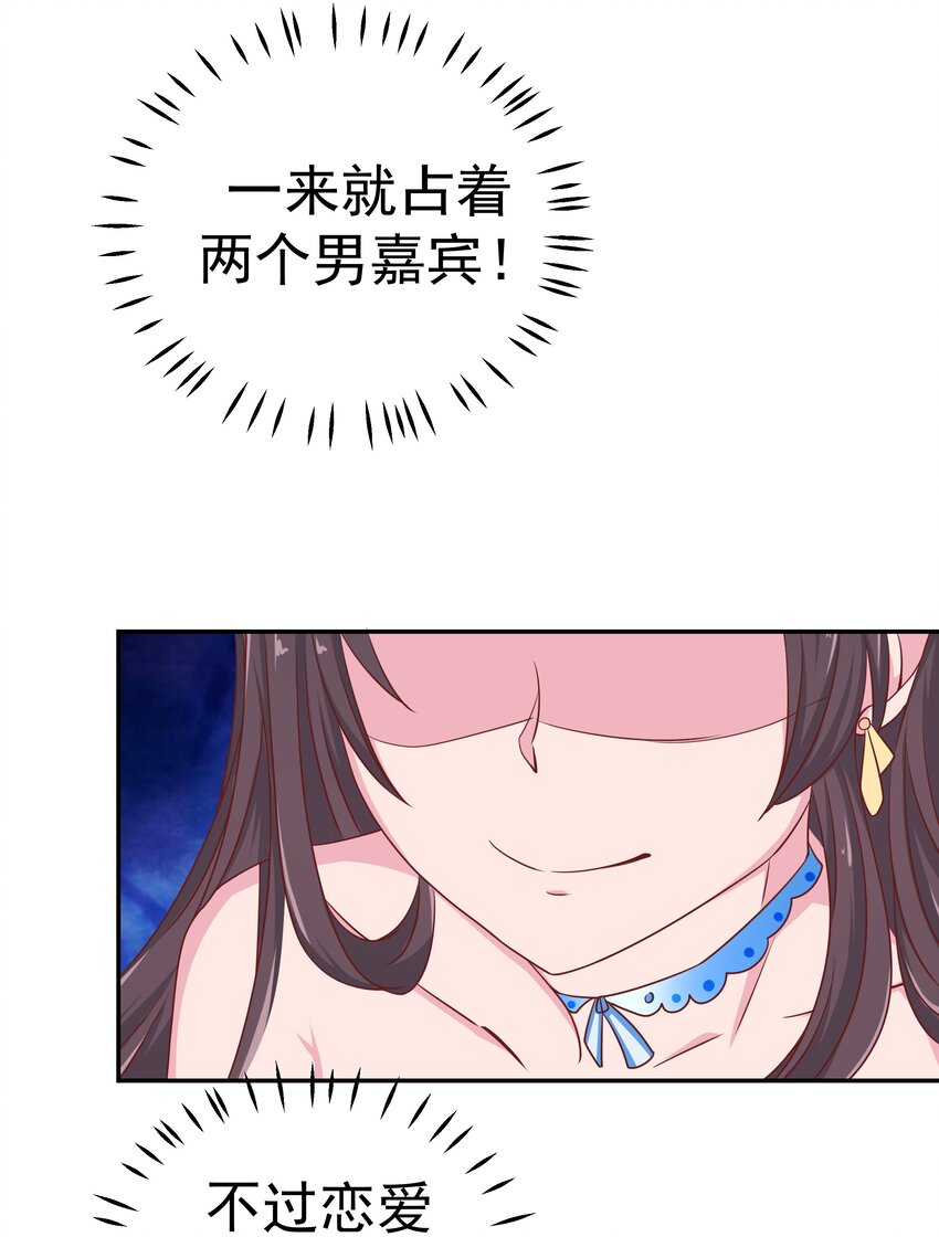 47 别离我太近！(1/2)-第47话