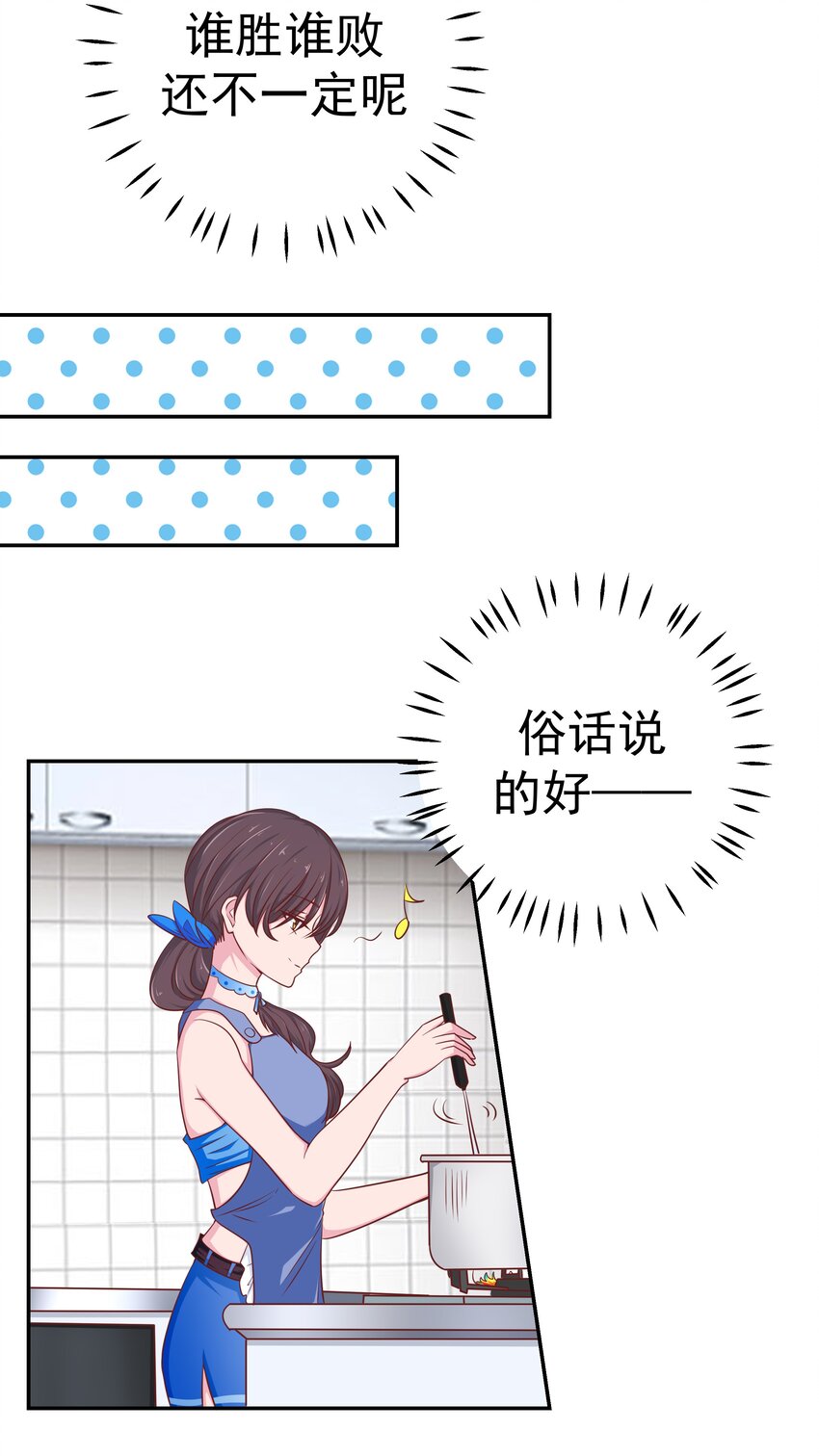 47 别离我太近！(1/2)-第47话