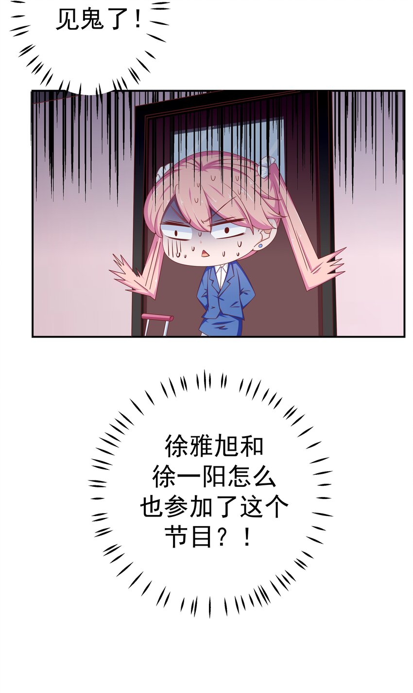 47 别离我太近！(1/2)-第47话