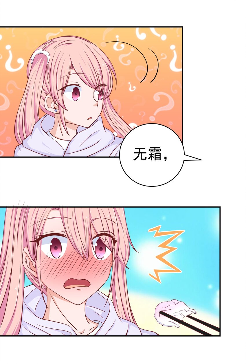 51 修罗场(1/2)-第51话