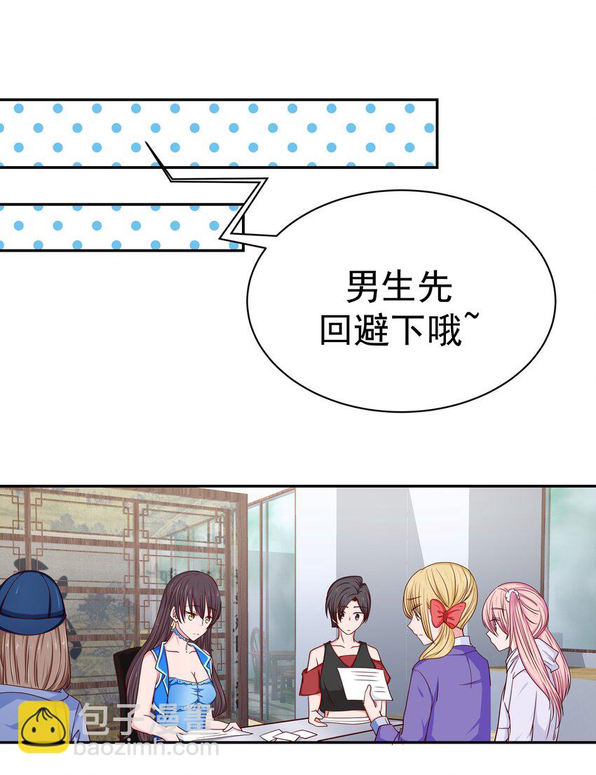 51 修罗场(1/2)-第51话