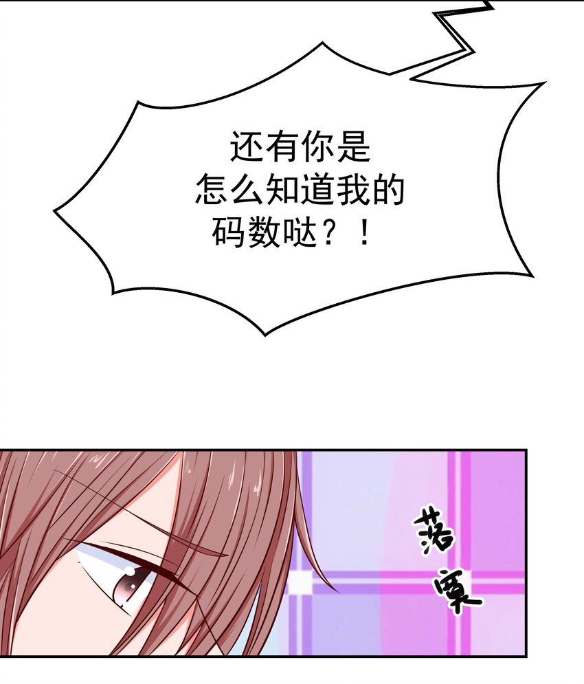 53 狗粮对抗赛(1/2)-第53话