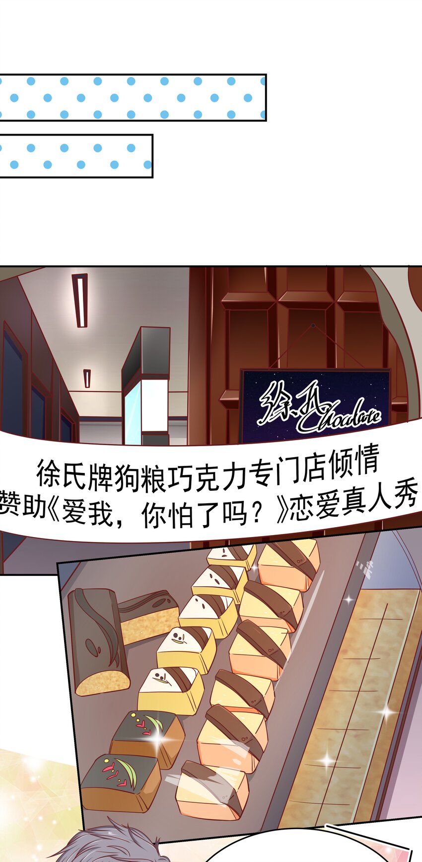 53 狗粮对抗赛(1/2)-第53话