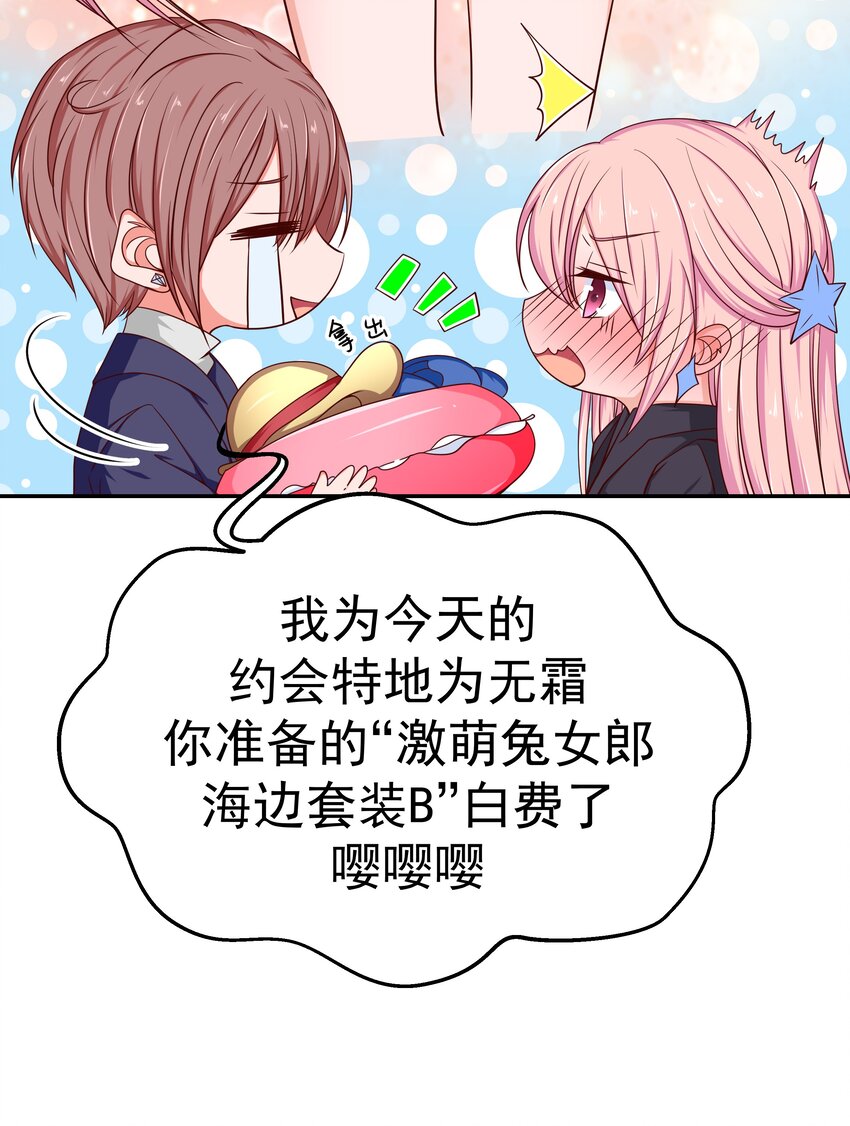 53 狗粮对抗赛(1/2)-第53话