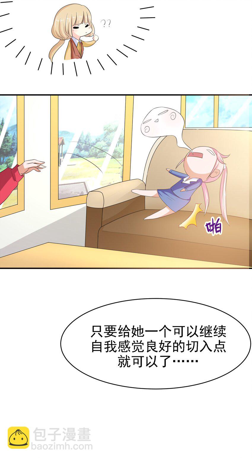 7 我长得可爱？-第7话