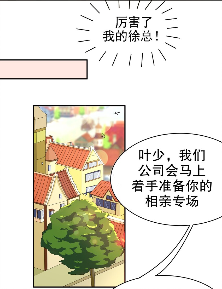 7 我长得可爱？-第7话