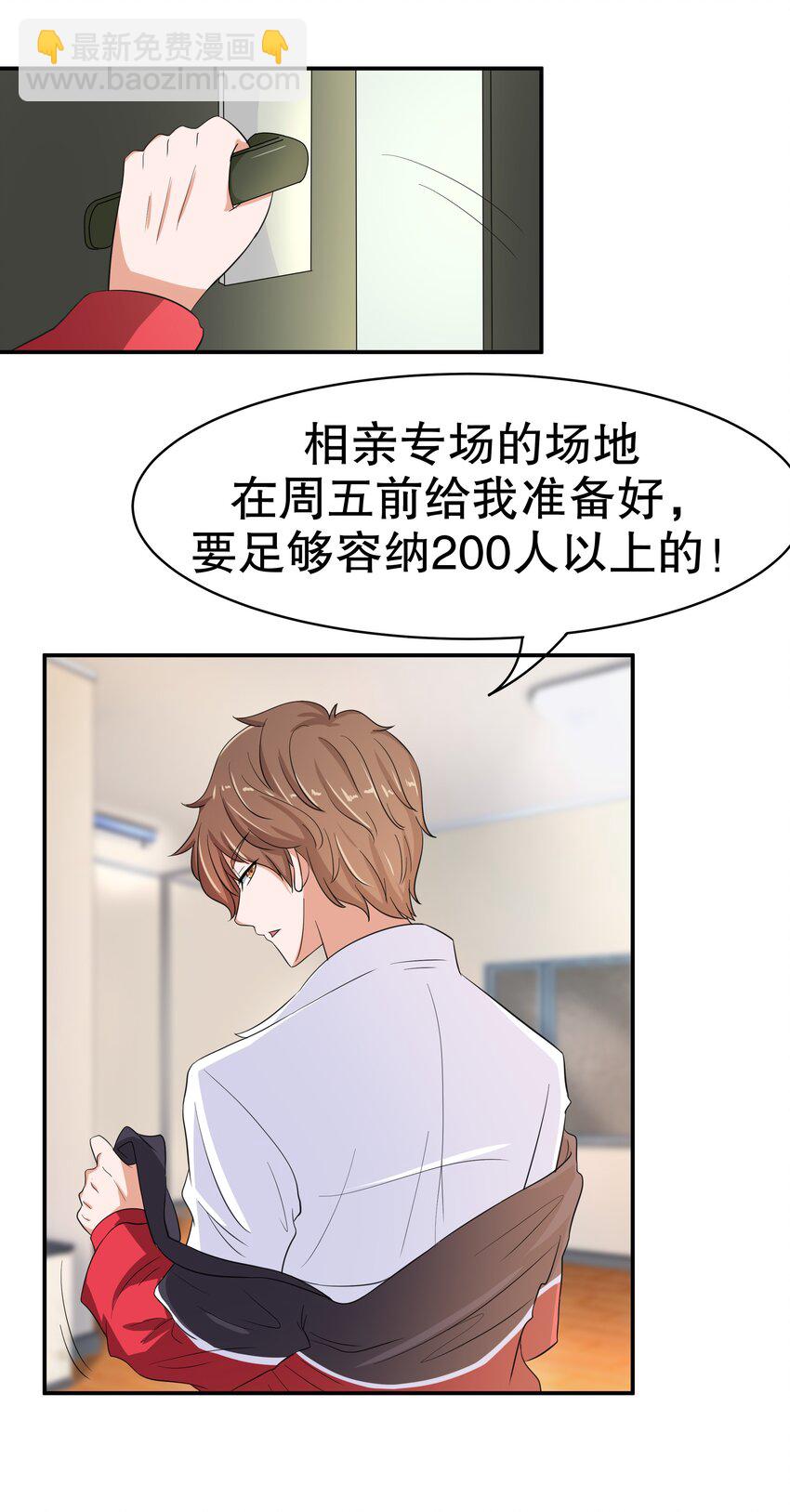 7 我长得可爱？-第7话