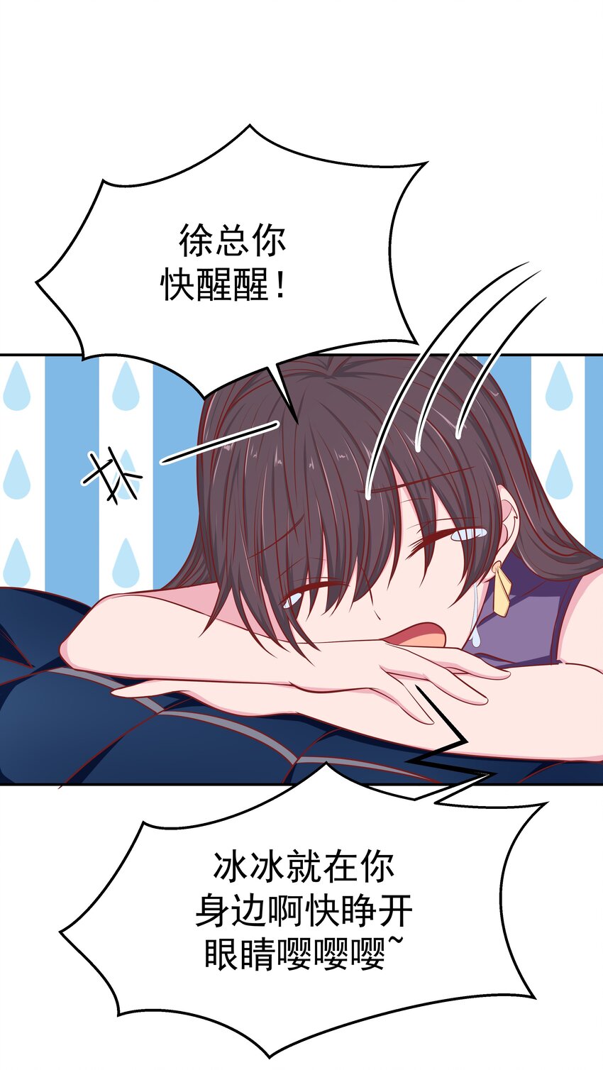 61 落泪之前(1/2)-第61话