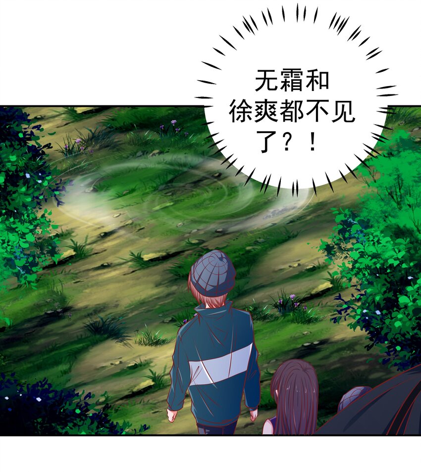 61 落泪之前(1/2)-第61话